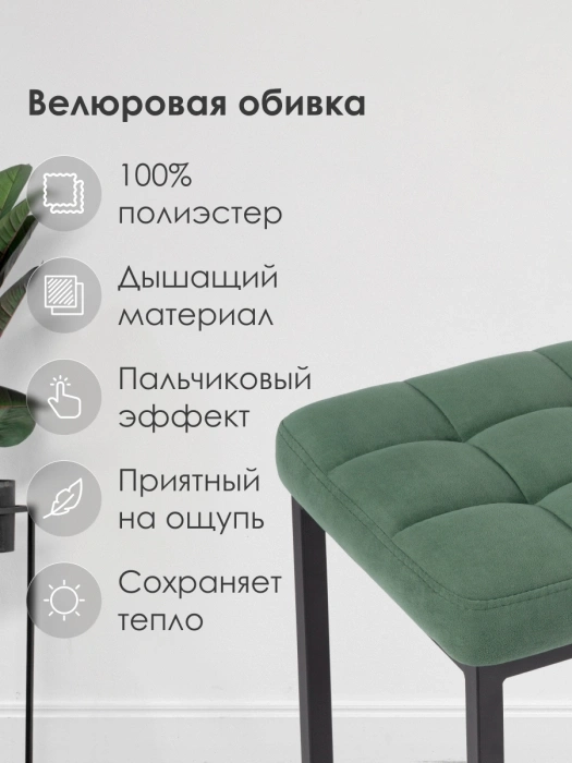 Барный табурет Лофт, микровелюр катания изумруд / черный матовый