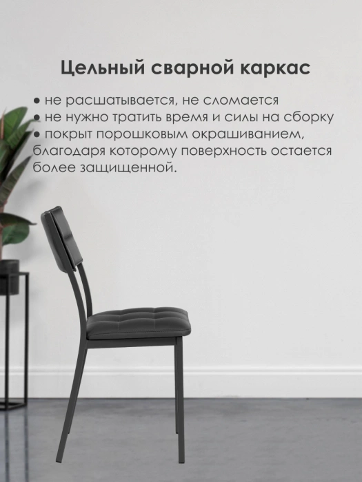 Стул на металлокаркасе Бекал, велюр латте / черный матовый