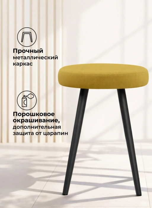 Табурет Сино, velutto 28 (желтый) / черный