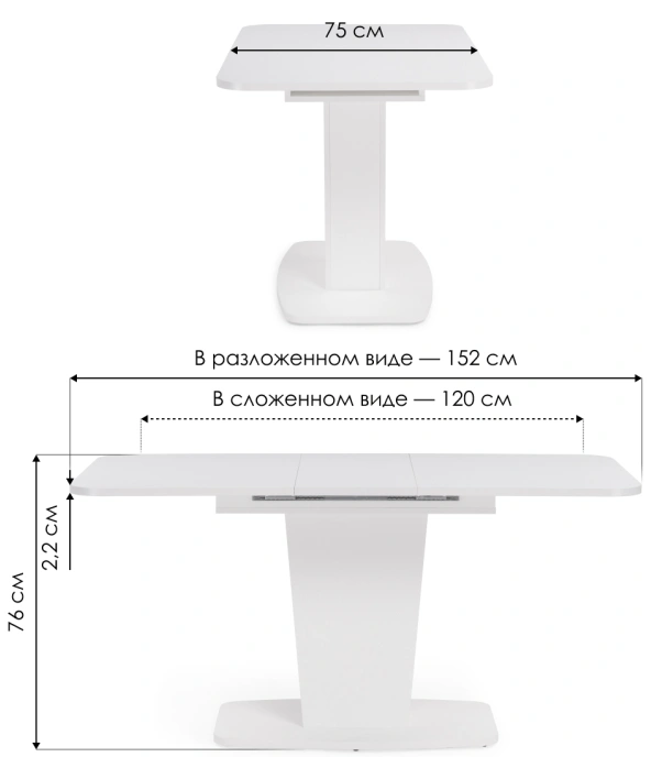 Кухонный раздвижной стол Токио-28, 120(152)х75х75, белый
