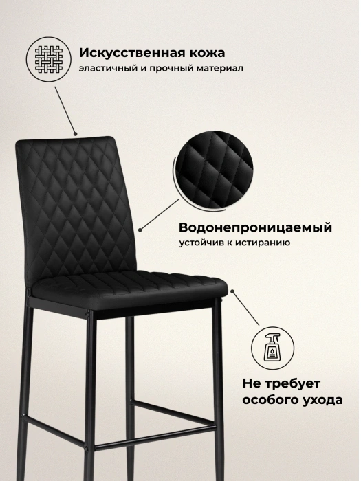 Барный стул Teon, черный / черный