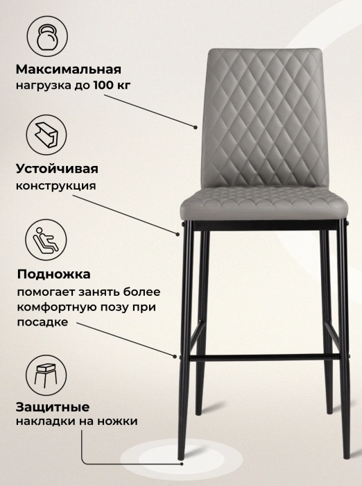 Барный стул Teon, серый / черный