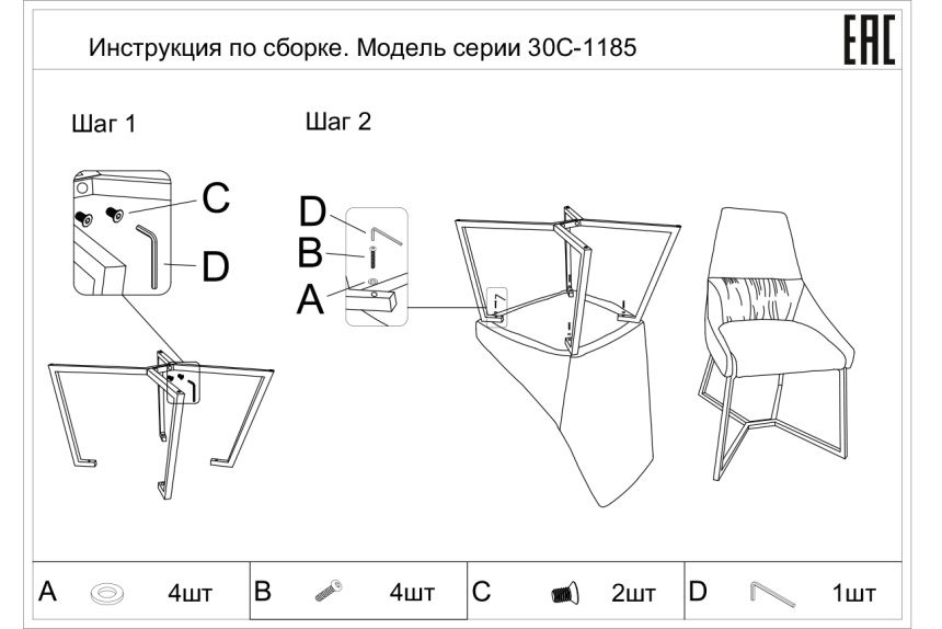 Стул 30C-1185 GRE, мягкий, велюр, серый 