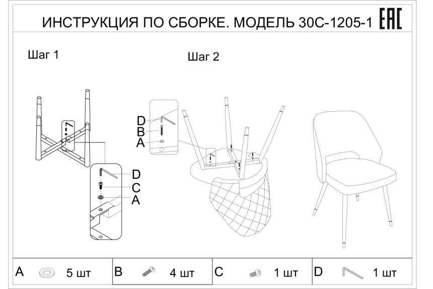 Стул 30C-1205-1 TER, мягкий, велюр, терракотовый 