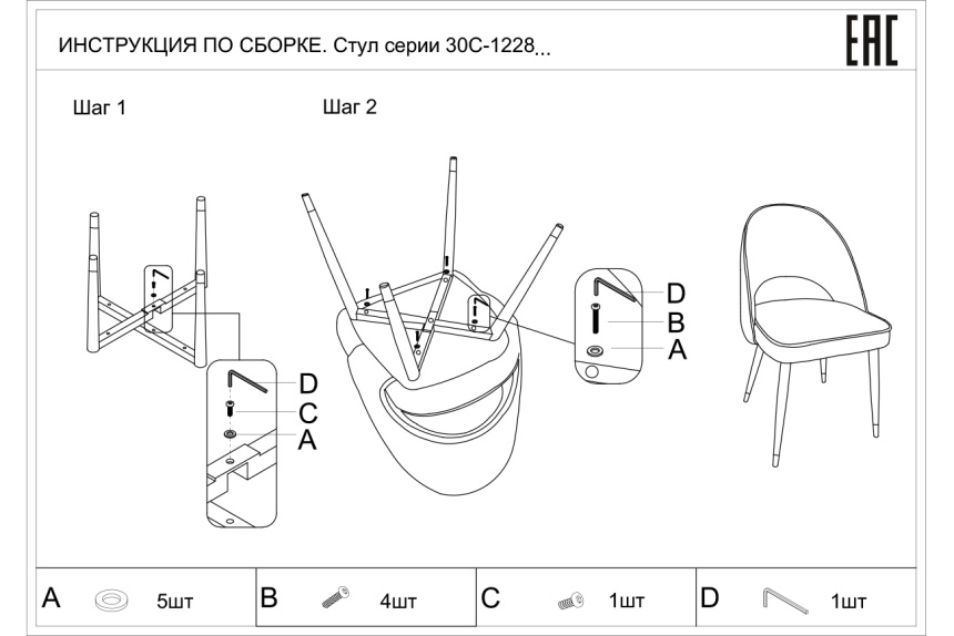 Стул 30C-1228F LPI, мягкий, велюр, пепельно-розовый