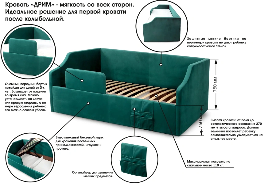 Кровать односпальная Дрим СТАНДАРТ, велюр Мора зеленый