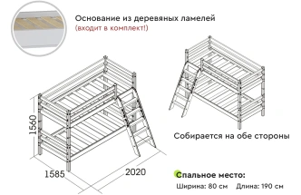 Детская двухъярусная кровать Соня-10, с наклонной лестницей, белый