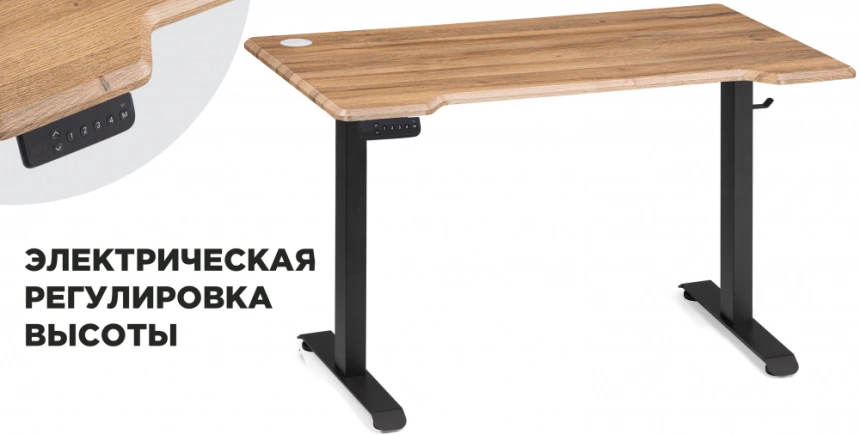 Стол компьютерный Маркос, 140, с механизмом подъема, дуб вотан / черный