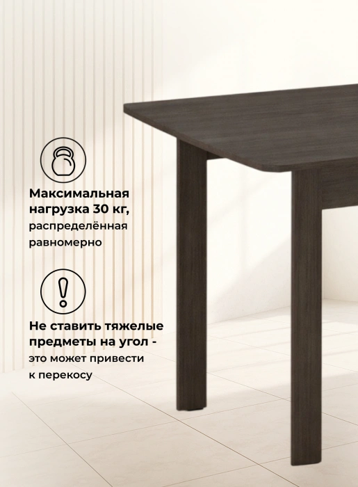 Стол-книжка деревянный СтК7, венге