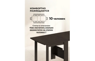 Стол-книжка деревянный СтК7, венге