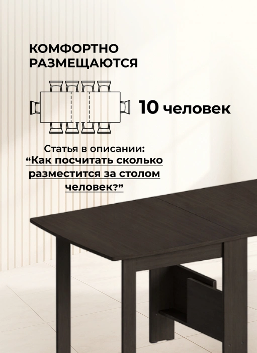 Стол-книжка деревянный СтК7, венге