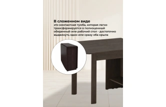 Стол-книжка деревянный СтК7, венге