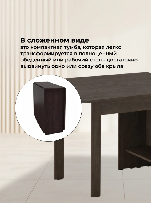 Стол-книжка деревянный СтК7, венге