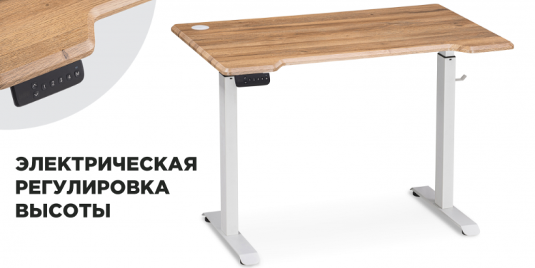 Стол компьютерный Маркос, 120, с механизмом подъема, белый / вотан дуб