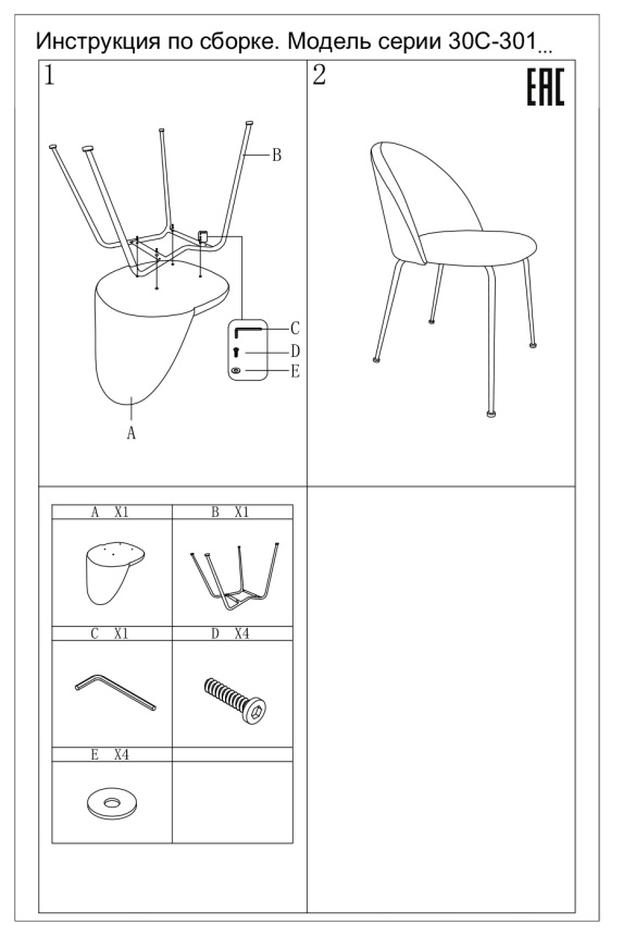 Стул 30C-301-1G LPI, мягкий, велюр, пепельно-розовый