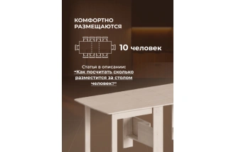 Стол-книжка деревянный СтК7,  дуб молочный