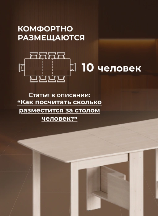 Стол-книжка деревянный СтК7,  дуб молочный