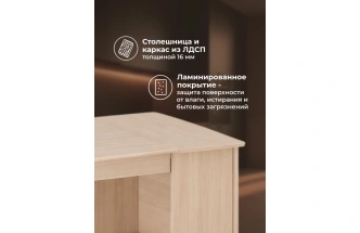 Стол-книжка деревянный СтК7,  дуб молочный