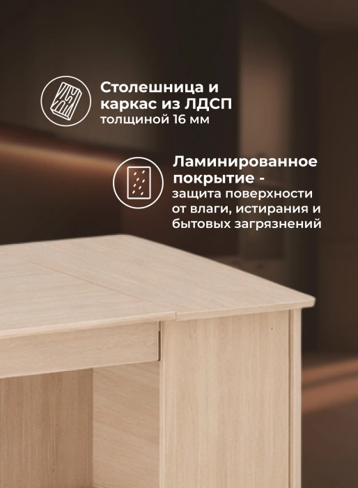 Стол-книжка деревянный СтК7,  дуб молочный