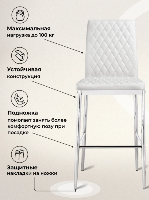 Барный стул Teon, белый / хром