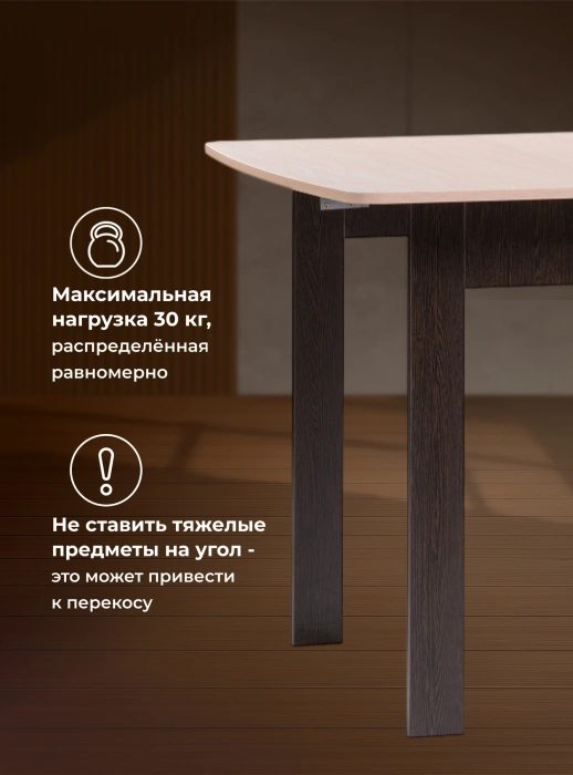 Стол-книжка деревянный СтК7, венге / дуб молочный