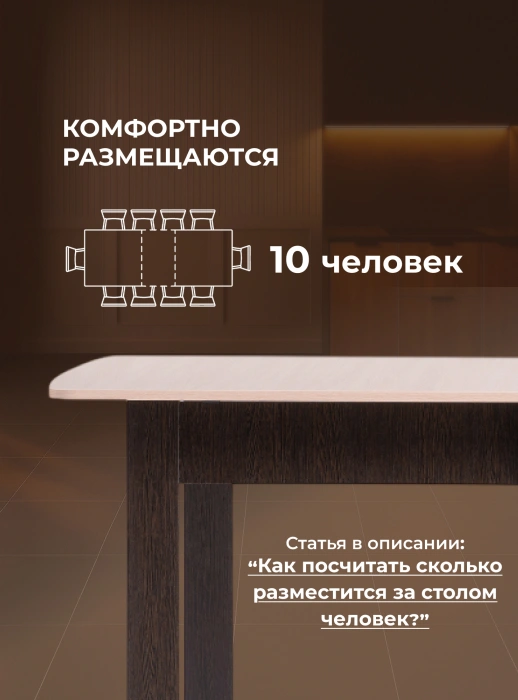 Стол-книжка деревянный СтК7, венге / дуб молочный