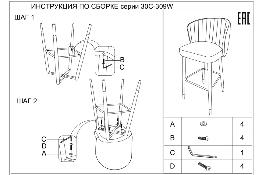 Барный стул 30C-309W SER, велюр, серо-коричневый 