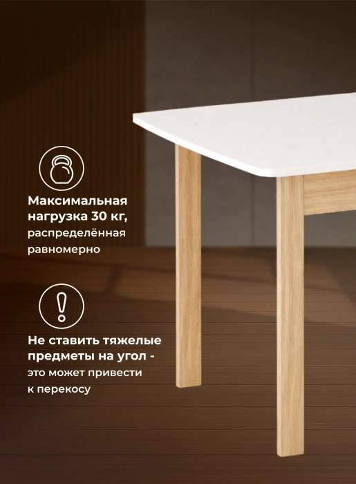 Стол-книжка деревянный СтК7, белый / дуб сонома
