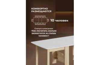Стол-книжка деревянный СтК7, белый / дуб сонома