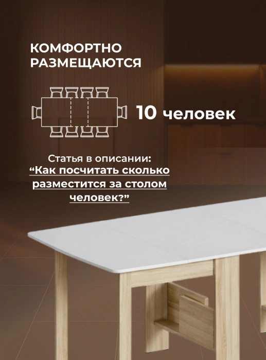 Стол-книжка деревянный СтК7, белый / дуб сонома
