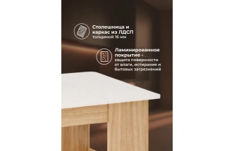 Стол-книжка деревянный СтК7, белый / дуб сонома