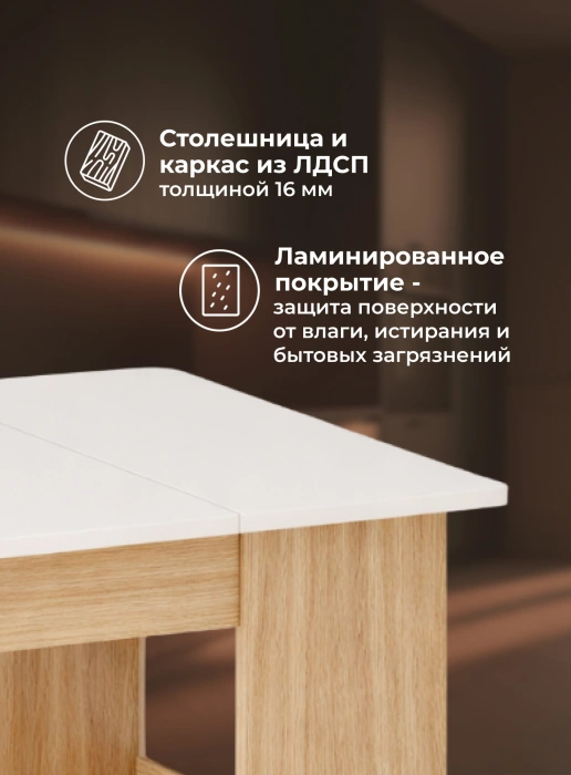 Стол-книжка деревянный СтК7, белый / дуб сонома
