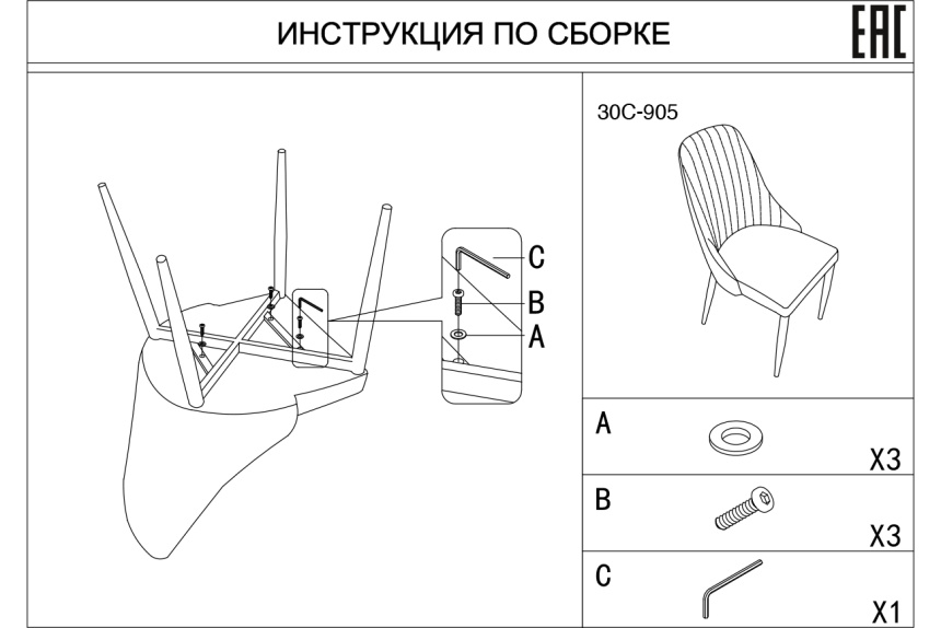 Стул 30C-905, мягкий, экокожа, бежевый