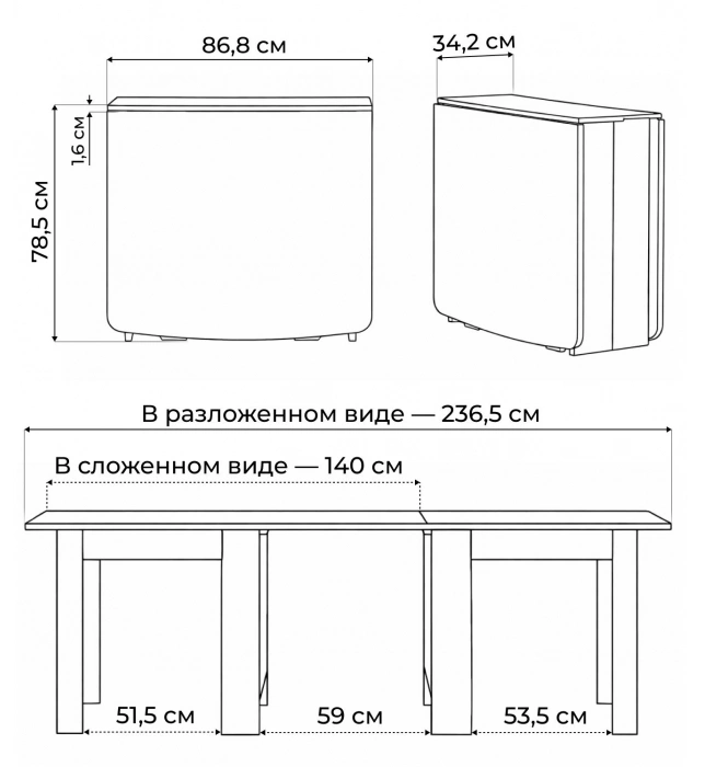 Стол-книжка деревянный СтК7, белый