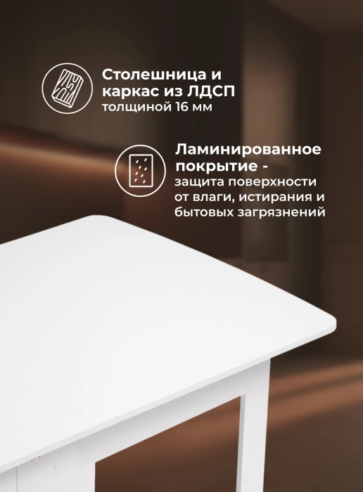 Стол-книжка деревянный СтК7, белый