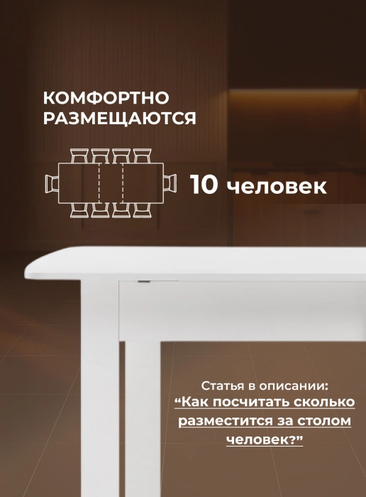 Стол-книжка деревянный СтК7, белый