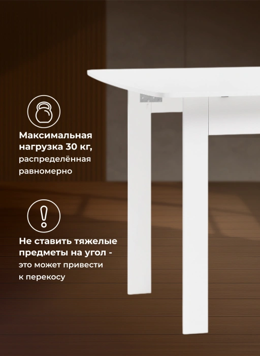 Стол-книжка деревянный СтК7, белый