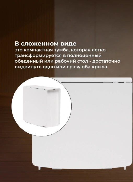 Стол-книжка деревянный СтК7, белый
