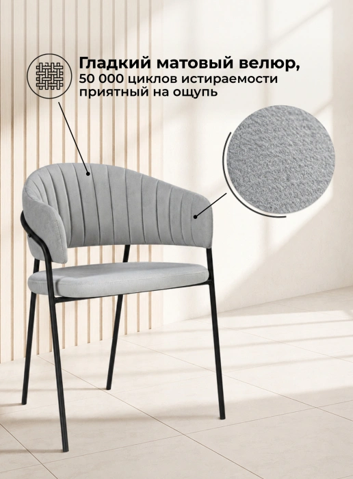 Стул Лукас мягкий, на металлокаркасе, светло-серый / черный каркас