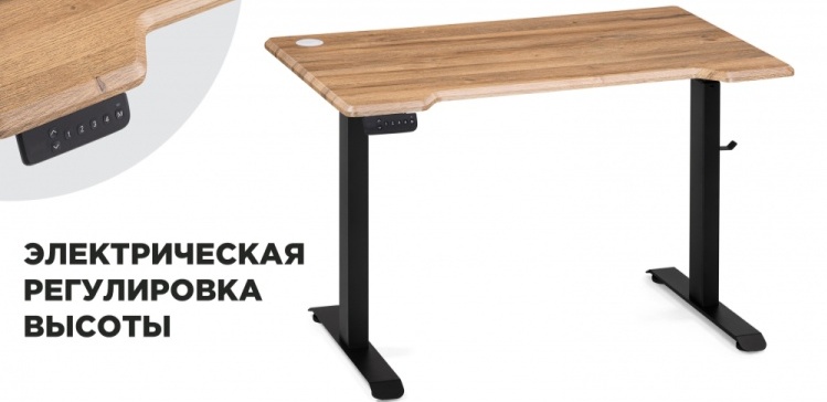 Стол компьютерный Маркос, 120, с механизмом подъема, дуб вотан / черный