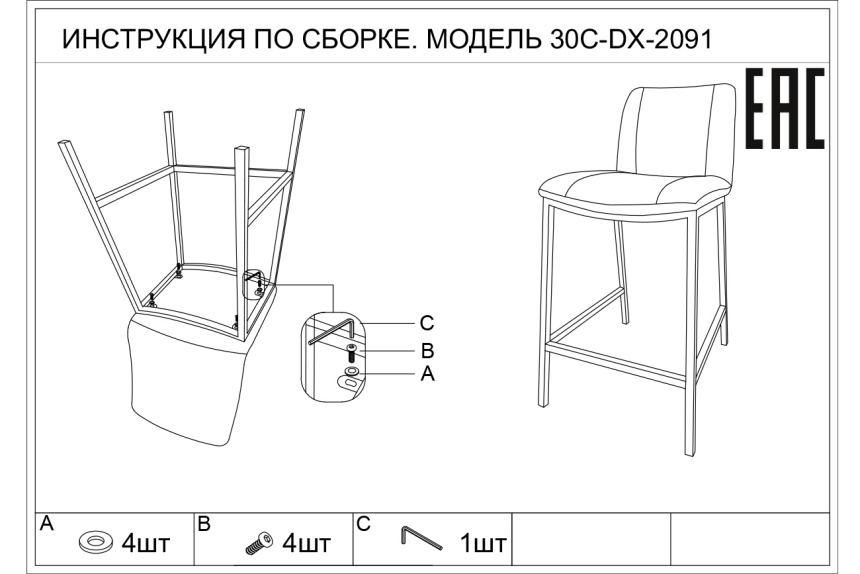 Барный стул 30C-DX-2091 GRE, велюр, серый 