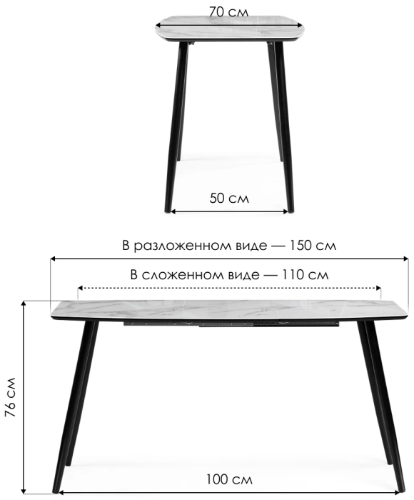 Кухонный раздвижной стол Эмма, 110(150)х70х76, стекло, белый мрамор / черный